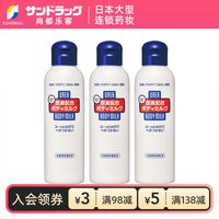 移动端：资生堂finetoday尿素滋养身体乳深层保湿150ml*3瓶尚都乐客保税