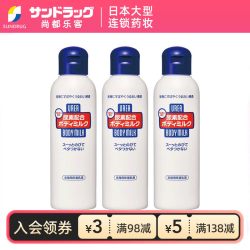 资生堂finetoday尿素滋养身体乳深层保湿150ml*3瓶尚都乐客保税