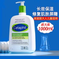移动端：丝塔芙 保湿 宝宝护臀身体润肤霜  566g