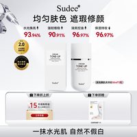移动端:素玳 素颜霜女懒人霜裸妆提亮隔离遮瑕伪素颜 官方正品旗舰店