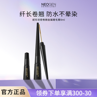 移动端：妮珍浓密卷翘金属睫毛膏纤长持久不易晕染防水防汗