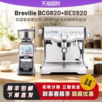 Breville BES875 半自动咖啡机