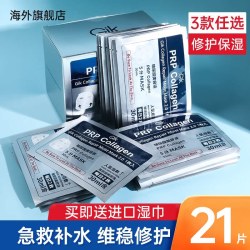 GiK 补水面膜女胶原蛋白保湿修护正品嫩白去黄气暗沉熬夜急救专用