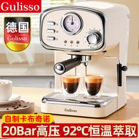 Gulisso 德国Gulisso意式咖啡机家用小型复古全半自动一体机迷你办公室用