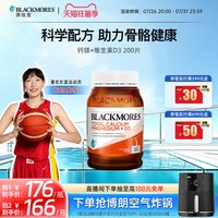 移动端、88VIP：澳佳宝 钙镁片+维生素D3 200粒