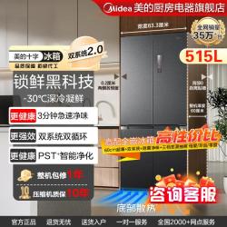 美的 515升 M60系列541十字四开门双系统零嵌除菌一级无霜电冰箱