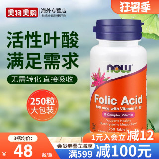 移动端：诺奥 叶酸维生素B12 800mcg 250粒
