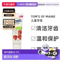 移动端：Tom's of Maine 香港直发Tom'S Of Maine儿童牙膏草莓清洁温和保护牙齿145g