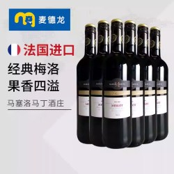 MARCEL MARTIN 麦德龙红酒 法国马塞洛马丁梅洛干红葡萄酒6支整箱