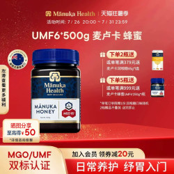 蜜纽康 麦卢卡蜂蜜 500g MGO115+ 新西兰进口