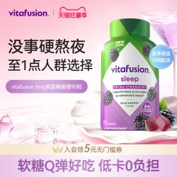 vitafusion 褪黑素软糖 5mg 90粒