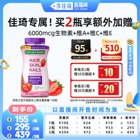 移动端、88VIP：自然之宝 褪黑素软糖