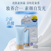 移动端：club 美白素颜霜控油提亮保湿霜 30g