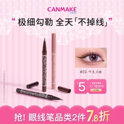 CANMAKE 持久全效眼线液笔0.1mm细头防水不晕染新手速干眼线