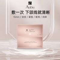 移动端：美妆 分区面膜抗皱提拉v脸紧致淡纹胶原蛋白补水保湿护肤