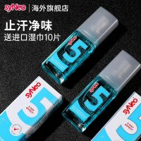 移动端：syNeo 水耐德国进口止汗露腋臭汗臭狐臭净味剂男女通用止汗喷雾30ml