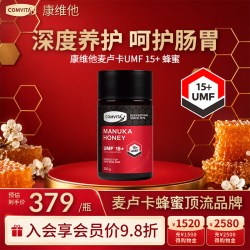 康维他 麦卢卡花蜂蜜 UMF15+ 250g