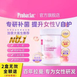 PROBACLAC 加拿大 蔓越莓女性益生菌 30粒