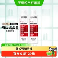 88VIP：薇姿 洗发水蓬松丰盈柔顺强韧修护红标200ml*2瓶