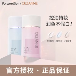 CEZANNE 隔离霜蓝色妆前乳三合一控油润色提亮