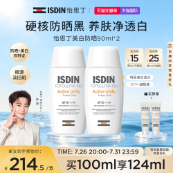 怡思丁 多维光护沁融水感防晒液