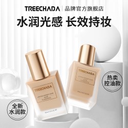 TREECHADA 粉底液气垫遮瑕保湿持久不脱妆旗舰店官方正品干油皮混散粉女bb霜
