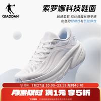 乔丹 悦弹LITEV2女跑步鞋厚底减震2026夏季新款薄款透气网面运动鞋 乔丹白/梦幻蓝 39