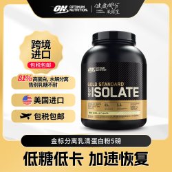 奥普帝蒙 金标分离乳清蛋白粉 2.28KG 香草味