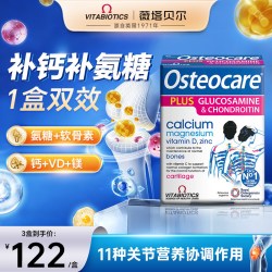Vitabiotics Osteocare 软骨素骨骼营养钙片 60粒