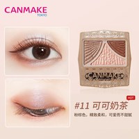 移动端：CANMAKE 日本蝴蝶结三色眼影帷幕哑光珠光奶茶色闪粉11砍妹