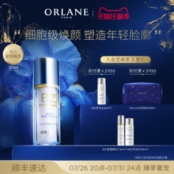 幽兰 紧致提拉抗老 紧塑精华