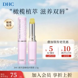 DHC 润唇膏滋润高保湿橄榄护唇膏进口保湿防干裂官方旗舰店1.5g