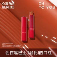 INTO YOU 融点口红镜光固体唇蜜官方正品镜面水光显白