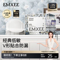 嫚熙 纤薄云感系列 防溢乳垫