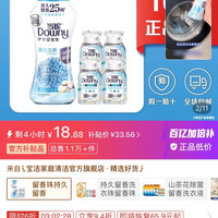 当妮留香珠持久留香抑菌除螨除异味洗衣香珠家用必备