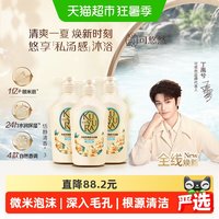 移动端、88VIP：可悠然 美肌沐浴露 恬静清香型 550ml*3