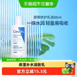 适乐肤 神经酰胺屏障修护润肤乳 88ml