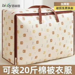 bicoy 被子收纳袋衣服搬家打包袋大容量行李收纳袋子整理袋衣物