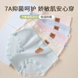 有只绵 7A抗菌裆 混色组合5条 2XL 女士内裤
