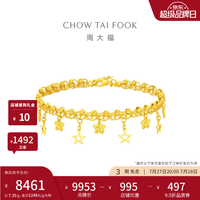 周大福 捕梦星手链女黄金爆闪蕾丝星星足金手链送女友生日礼物EOF1890 15cm 约7.35g计价(工费780)