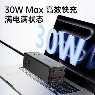 罗格朗 30W氮化镓快充 多口排插