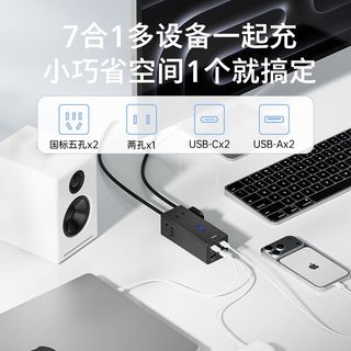 罗格朗 30W氮化镓快充 多口排插