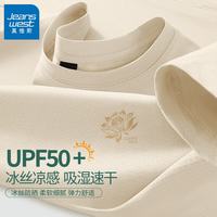真维斯 UPF50+运动速干短袖男