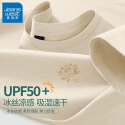 真维斯 UPF50+运动速干短袖男