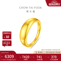 周大福 INS风 海豚背泥鳅背足金黄金戒指女EOF2450生日礼物 15号 约5.4g计价(工费680)