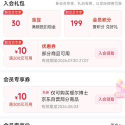京东 瑷尔博士自营店 入会领30京豆