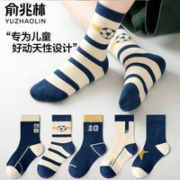 俞兆林 -10A抗菌防臭透气秋季中筒儿童足球条纹运动袜10双