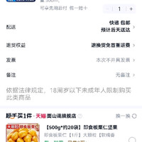 订单截图缩略图