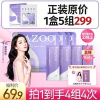 KAZOO 可逐多肽淡纹颈膜去颈纹贴颈部护理抗皱紧致提亮保湿 旅行装4组