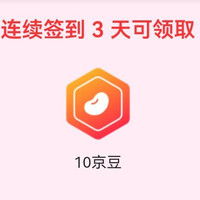 京东GUGUGO卫浴旗舰店签到有礼，1天1豆，3天10豆